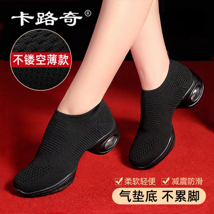 卡路奇一脚蹬舞蹈鞋春夏网面跳舞鞋软底女士现代运动时尚广场舞鞋