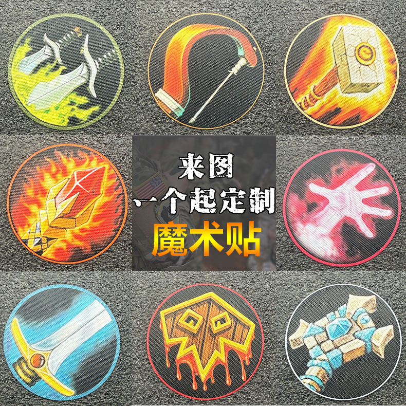 魔兽职业logo圆形臂章
