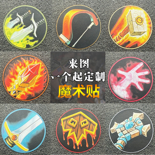 魔兽职业logo魔术贴圆形臂章书包背包服饰冲锋衣士气章可来图定制