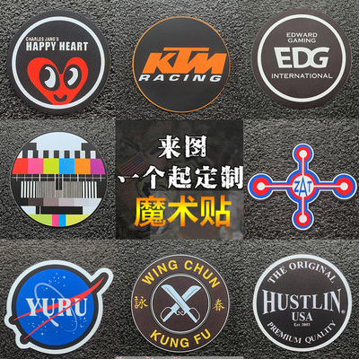 衣服臂章魔术贴背包贴