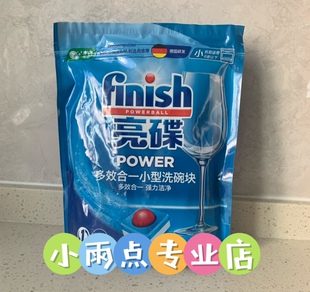 finish亮碟多效合一小型洗碗机专用洗涤剂块套装餐具美的水槽三合