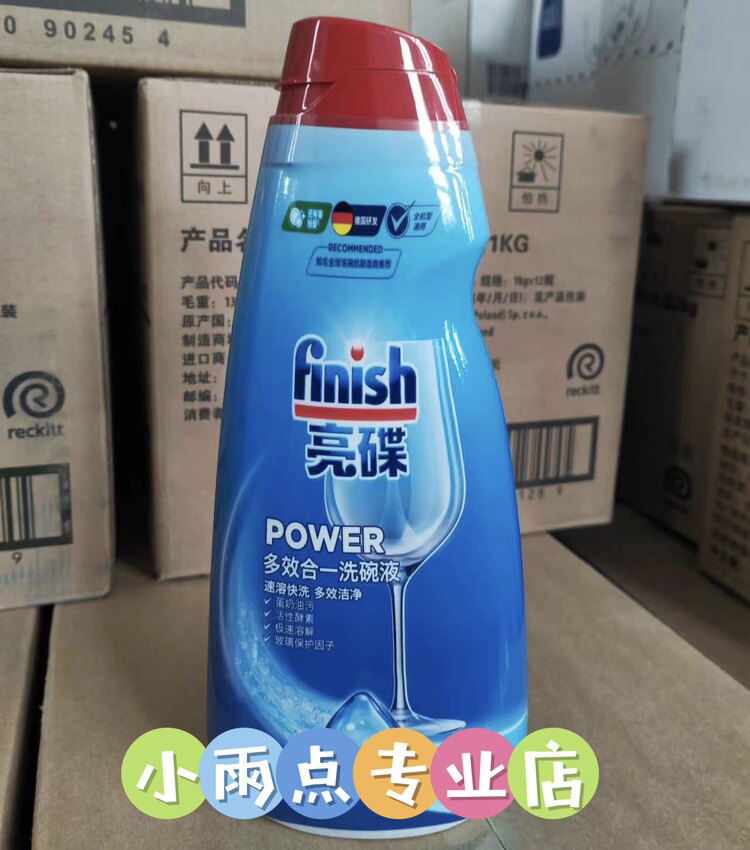 finish亮碟洗碗机专用三合一洗碗液涤液季度套装速溶水槽台面小型