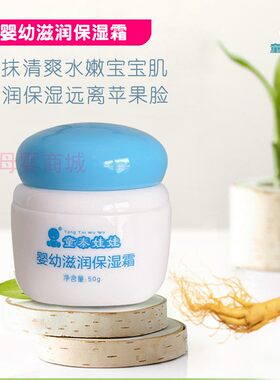 儿童润肤乳保湿补水防皴裂