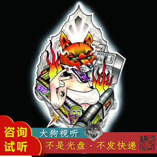 福克斯ice pape 飞行随笔 伴奏 高品质  带和声ai消音