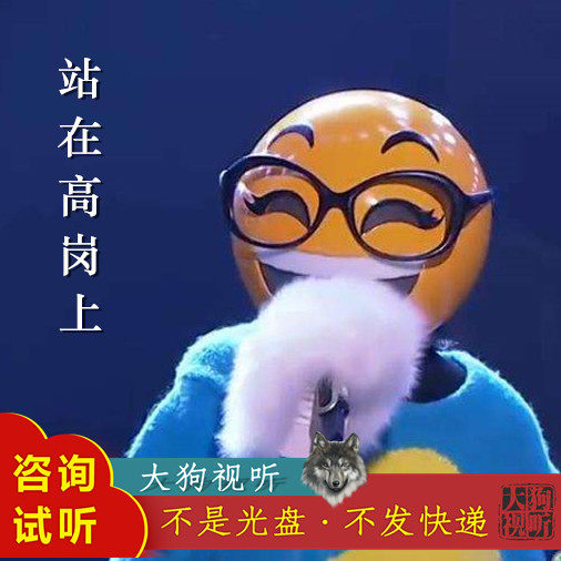 郁可唯 站在高岗上 蒙面唱将 原版伴奏 高品质