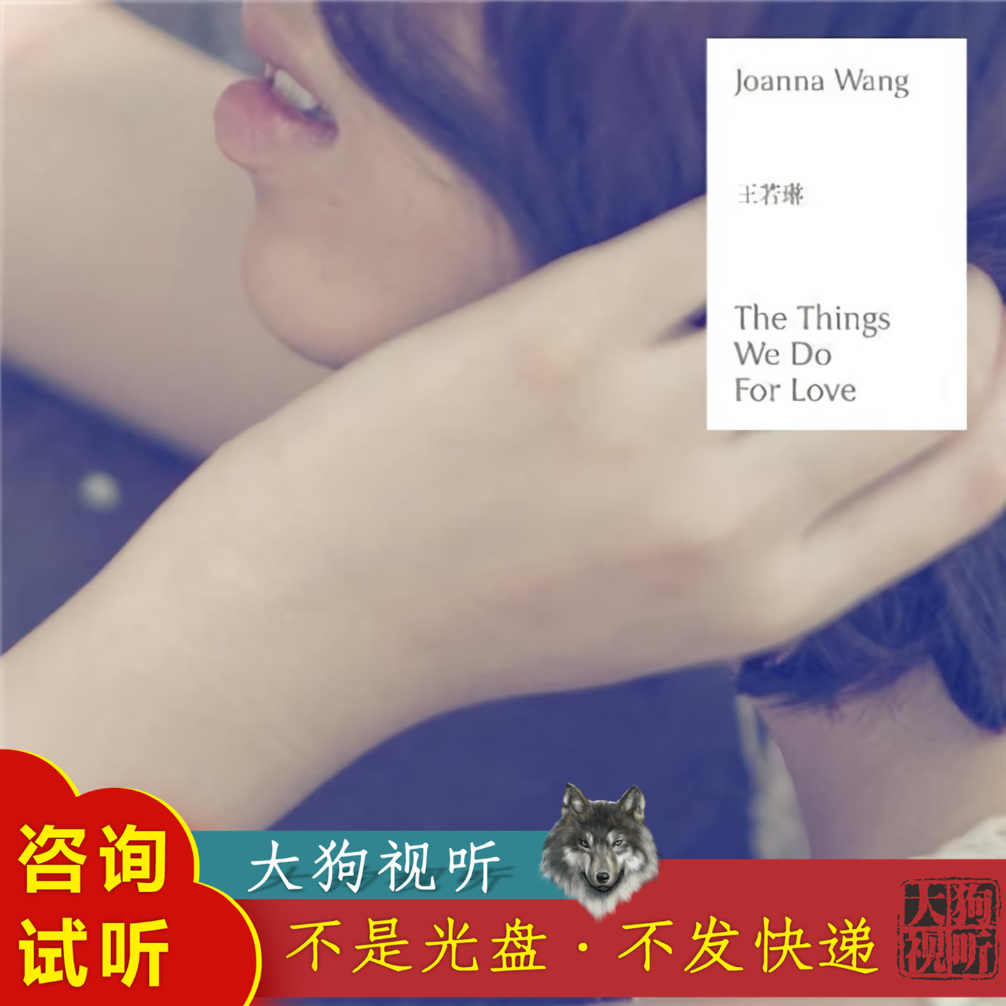 王若琳Lemon tree柠檬树 中文版AI消音伴奏 高品质 无人声