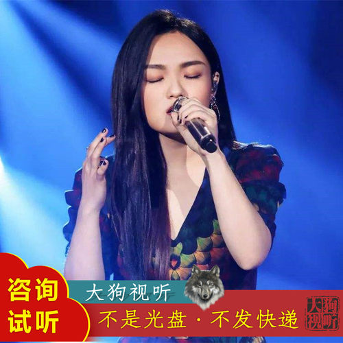 徐佳莹 一样的月光 歌手当打之年 原版伴奏  带和声