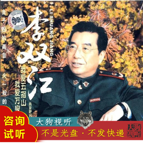 李双江 我爱五指山我爱万泉河 交响乐伴奏 高品质 带和声