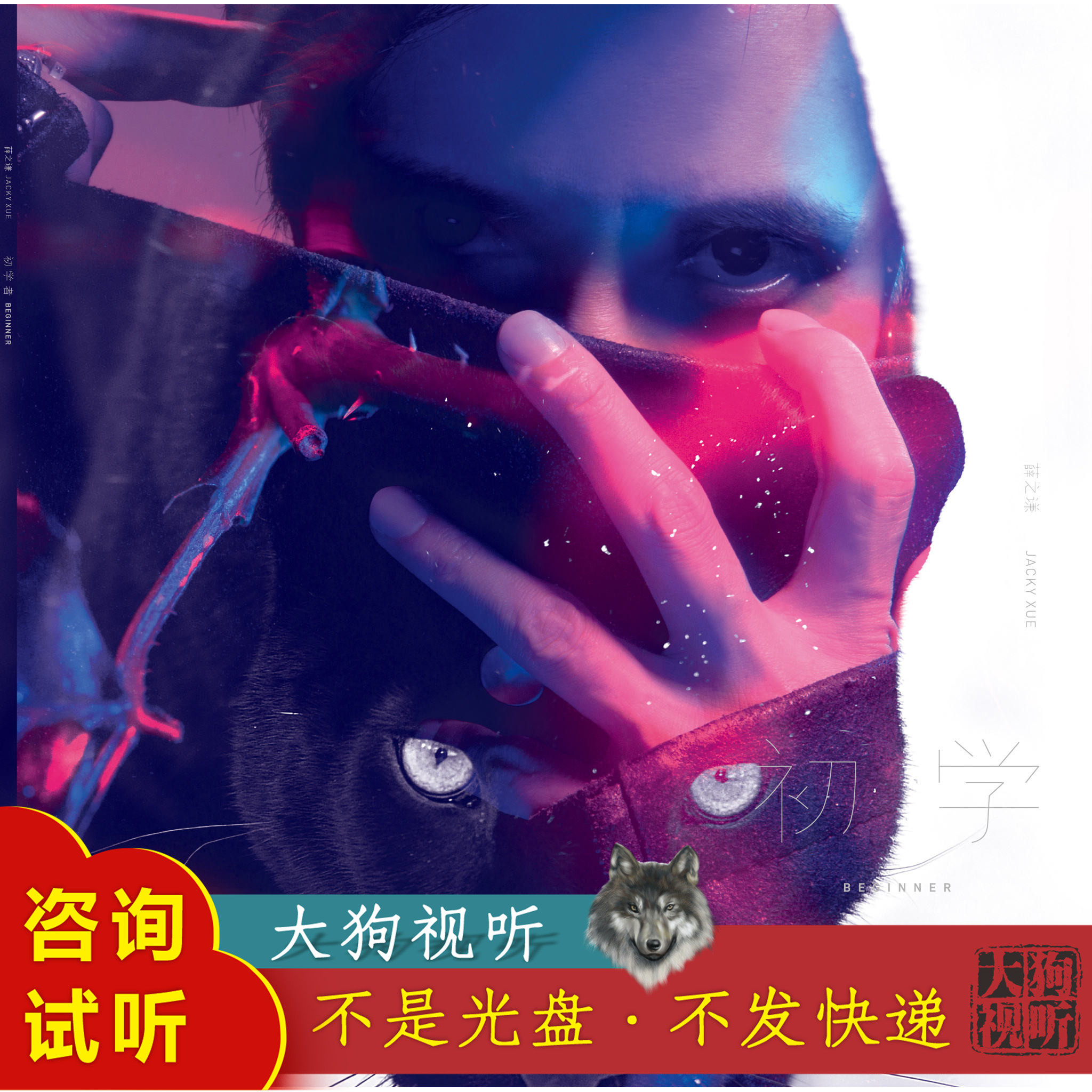 薛之谦 刚刚好 mv版伴奏 高清  带和声  有对白