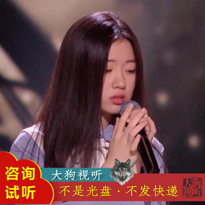 单依纯 forever young 中国好声音live伴奏 高品质  无人声