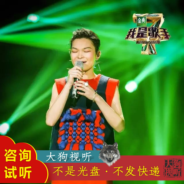 苏运莹 知足 我是歌手4 live伴奏 高品质  带和声