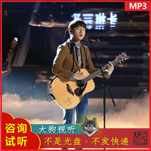 蒋敦豪 乌兰巴托的夜 中国新歌声live原版伴奏 高品质 带和声