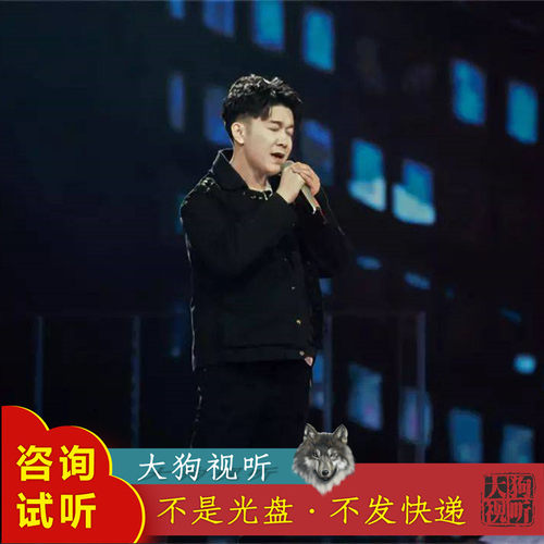 高进 西东 伴奏 原版 高品质 我是唱作人 无损音质