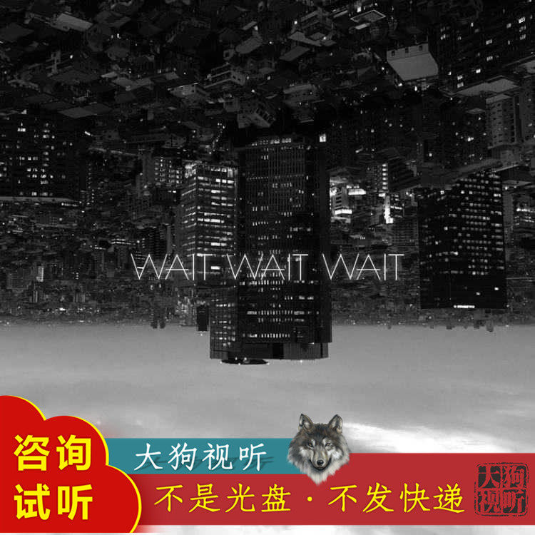 蔡徐坤 wait wait wait 原版伴奏 高品质 带和声