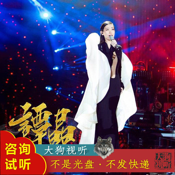 谭晶 九儿 歌手原版伴奏 高品质 带和声 无掌声