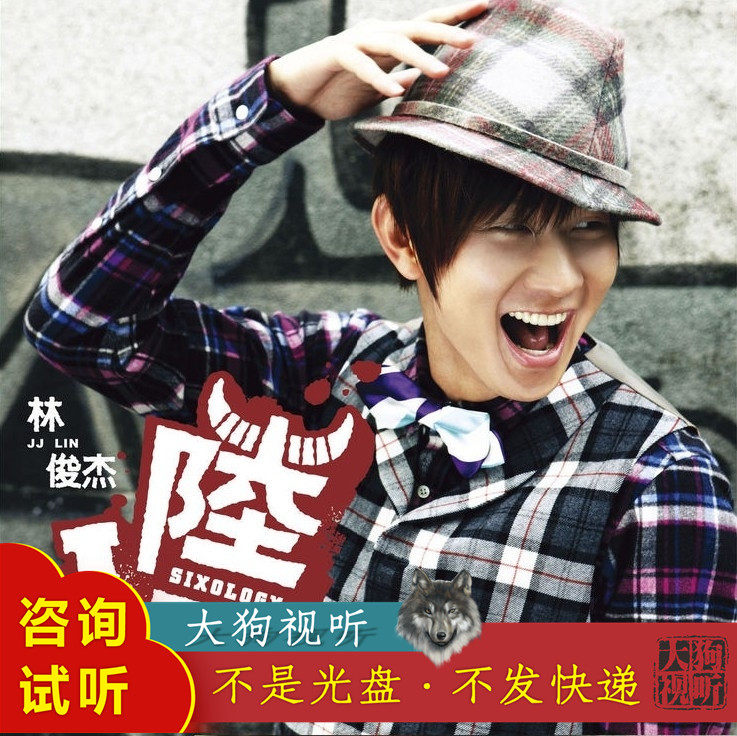 林俊杰 醉赤壁 原版伴奏 高品质  带和声