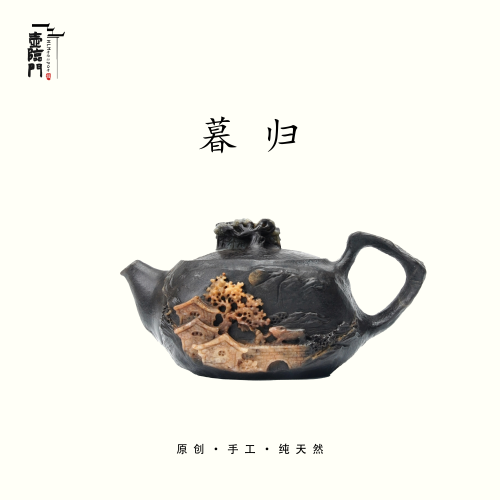 【暮归】120cc壶临门天然冰碛岩石茶壶茶具高端纯手工送礼茶器