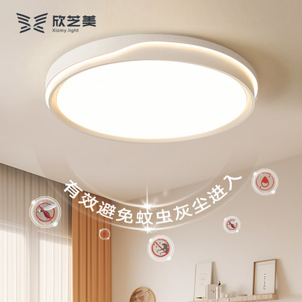 欣芝美全光谱卧室灯led吸顶灯北欧新款现代简约客厅书房间灯具