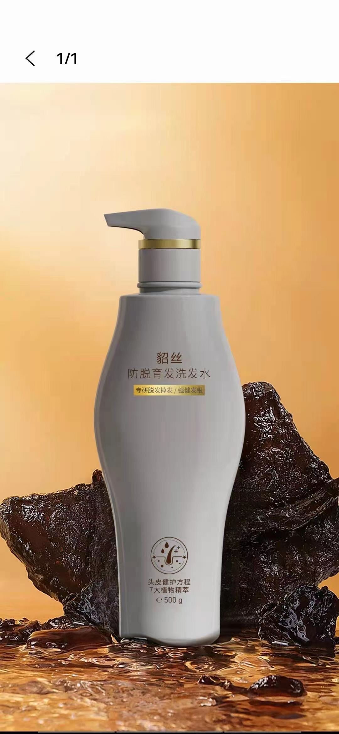 貂丝奢养滋润洗护套装洗发水护发洗发水