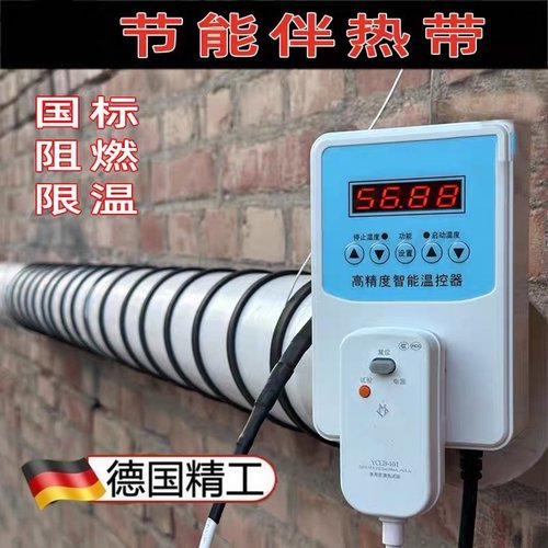 德国进口水管防冻加热带电热丝管道防冻电伴热带防冻器加热缠绕带