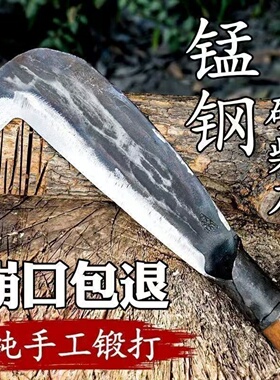 手工锻打砍柴刀锰钢砍柴户外开路坎刀农用镰刀劈柴树专用砍竹柴刀