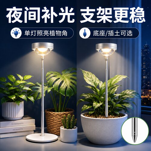 植物补光灯支架凸透镜led全光谱绿植花卉水族培微景观鱼缸补光灯