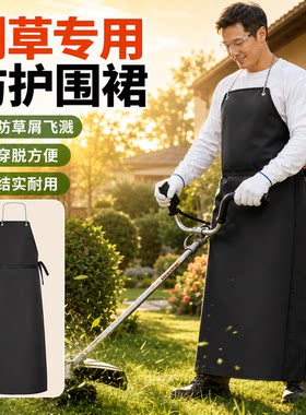 园林割草防护服防水耐脏不实用？
