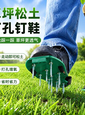 花园养护少了松土钉鞋能行吗？