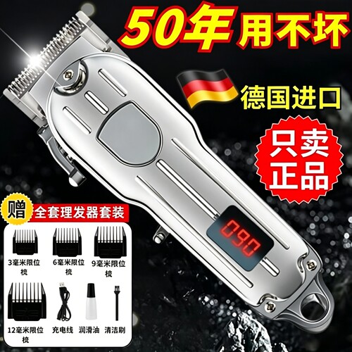 理发店级推剪家用不香吗？
