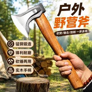户外露营尼曼斧开山斧子锋利轻型锻造手斧多功能家用劈柴锋利耐磨