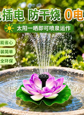 院里听水声喝茶？喷泉帮你实现！