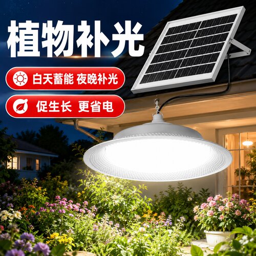 太阳能植物补光灯全光谱仿太阳光绿植花卉蔬菜专用led植物生长灯