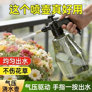 气压式喷壶细雾款浇花水壶园艺神器家用浇花手动清洁大容量喷水壶