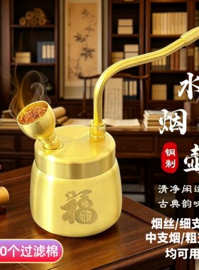 百福黄铜水烟壶谁用谁不赞？