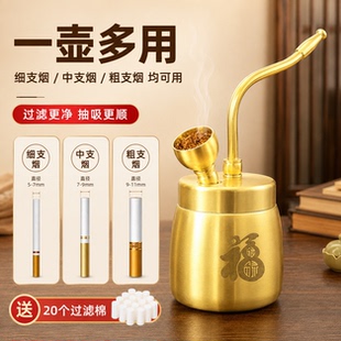 福字水烟壶老式纯铜水可清洗黄铜过滤烟斗粗中细百福壶高级水壶烟