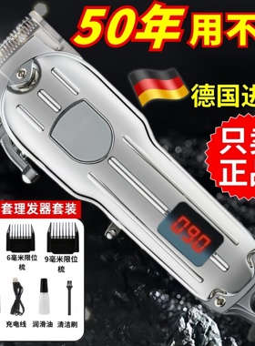 德国电动充电式理发器电推剪刀理发店老人成剃头神器推子男士专用