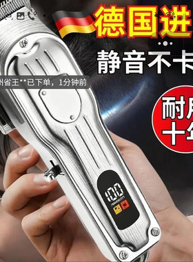 德国进口理发器电推剪家用男士专用自己剃头发神器剃光头电动推子
