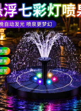 水池中的喷泉，难道不是风景么？