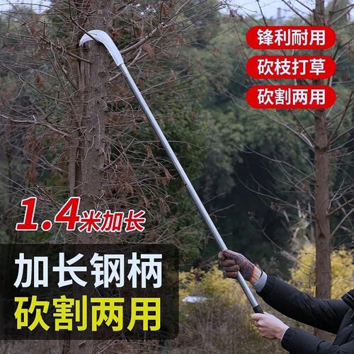 农用割草镰刀加长柄锋利除草弯刀多功能园林园艺工具割草砍柴专用