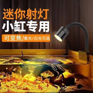 可变色三定时迷你鱼缸用照明灯射灯南美鱼缸造景水草灯鱼缸灯led