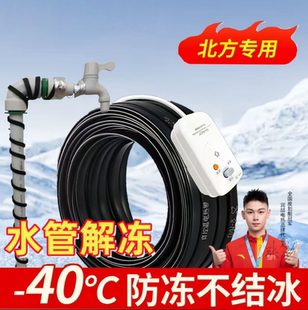 水管防冻神器管道220V太阳能管解冻电伴热带自来水管保温控温化冻