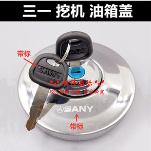 135 三一挖掘机柴油箱盖 三一油箱盖55 235 305 215 200