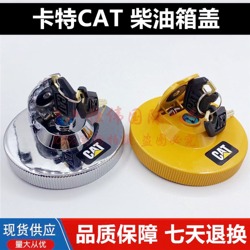 卡特挖机油箱盖柴油箱盖CAT120B