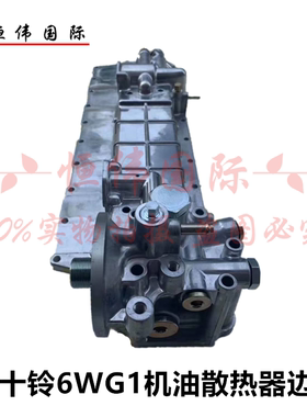 吊车挖掘机三一日立300凯斯五十铃6SD1发动机机油散热器边盖 机芯