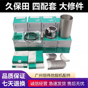 久保田15 30发动机D782 D722四配套活塞缸套组件修理包