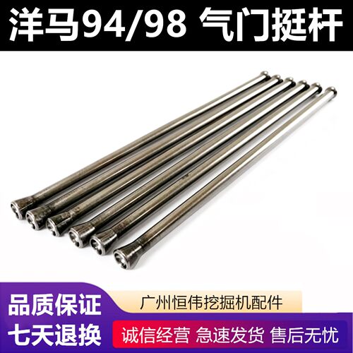 洋马9498气门挺杆筷子顶筒酒杯