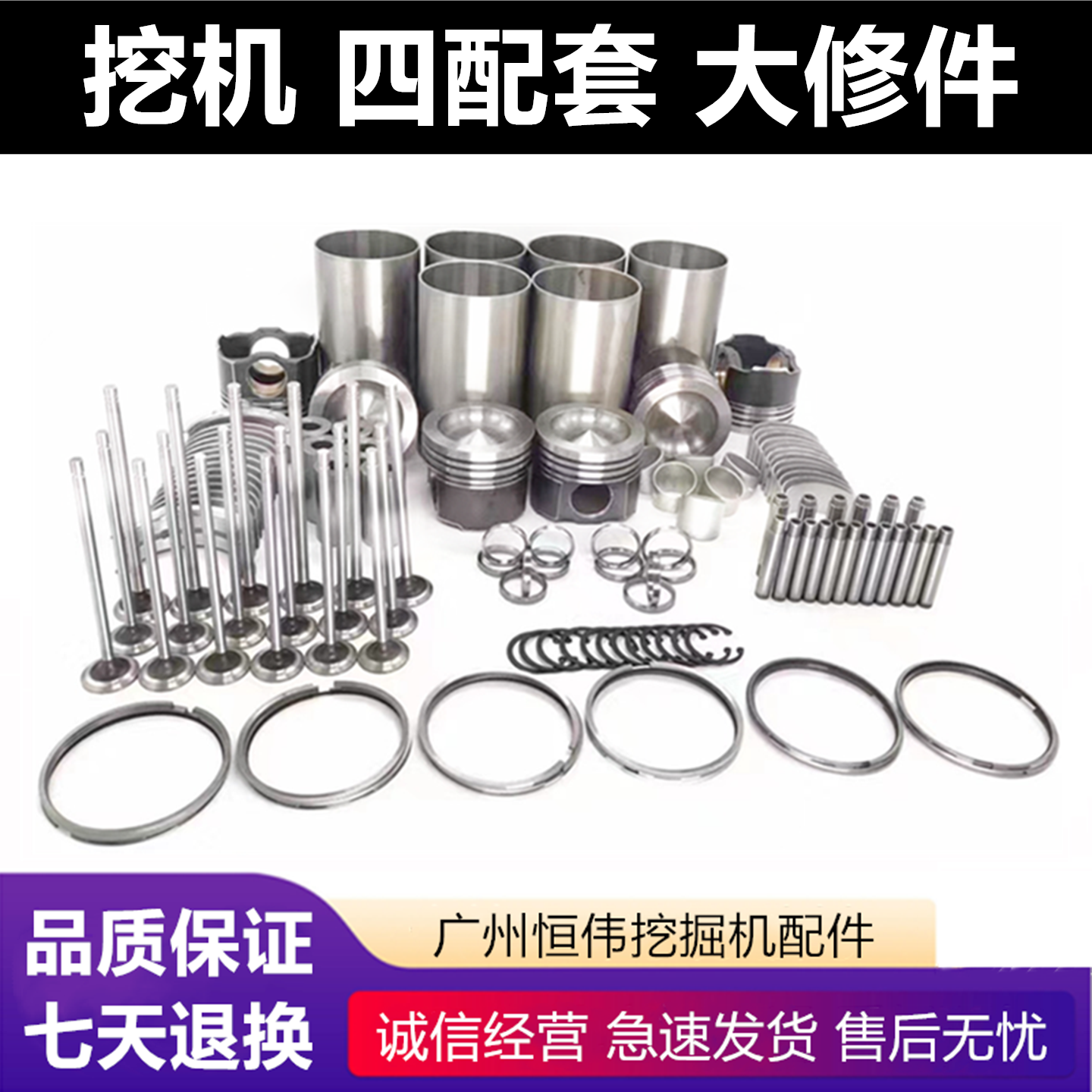 五十铃四配套活塞缸套缸曲轴连杆