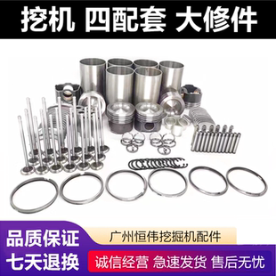 日立住友三一五十铃4BG14BD1 6BG1四配套活塞缸套缸曲轴连杆 6BD1