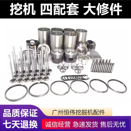五十铃四配套活塞缸套缸曲轴连杆