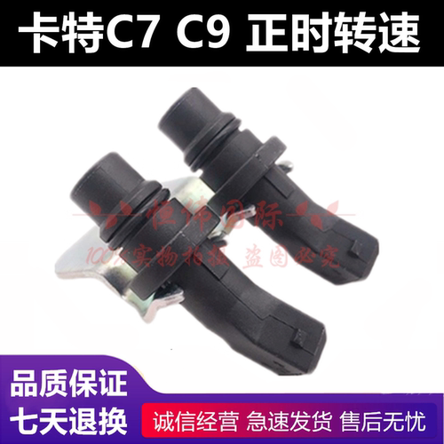 卡特C7C9正时转速传感器245-4630
